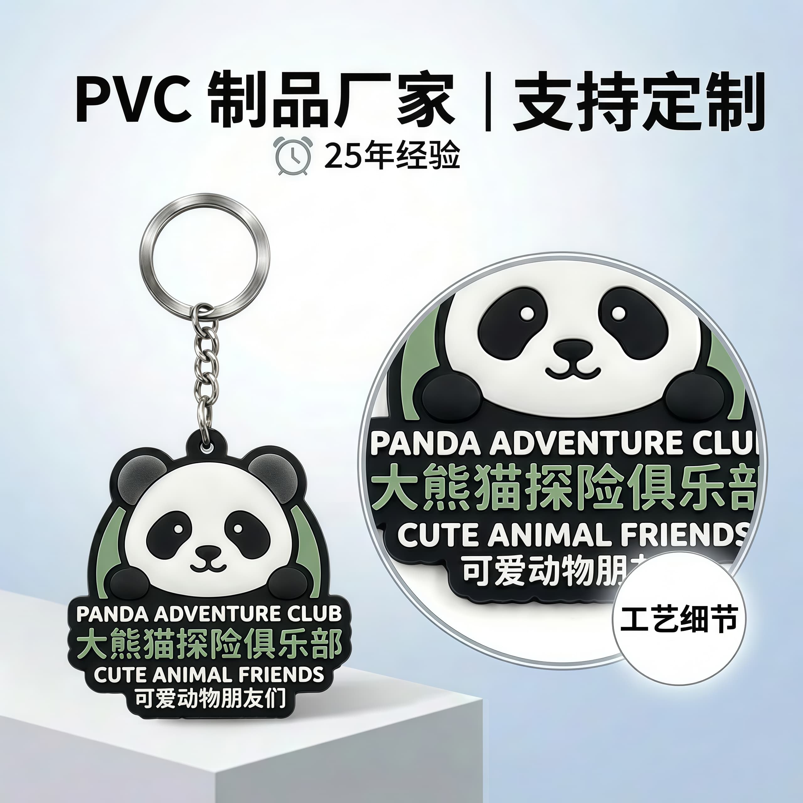 PVC keychain panda custom production
